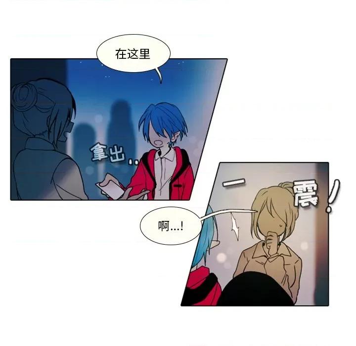 反派和他的小跟班 反派和他的小跟班-第 27 话 第8页