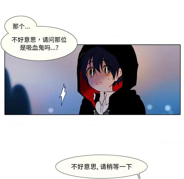 反派和他的小跟班 反派和他的小跟班-第 27 话 第9页