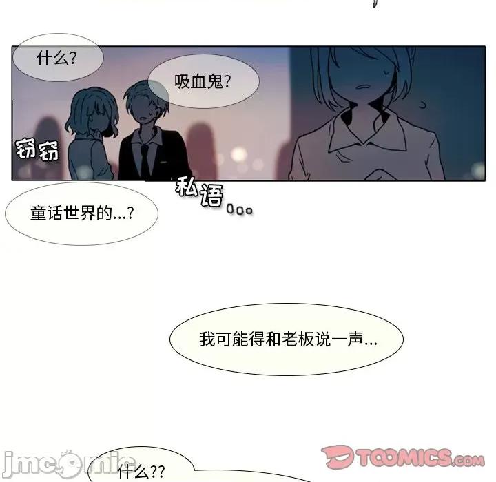 反派和他的小跟班 反派和他的小跟班-第 27 话 第10页