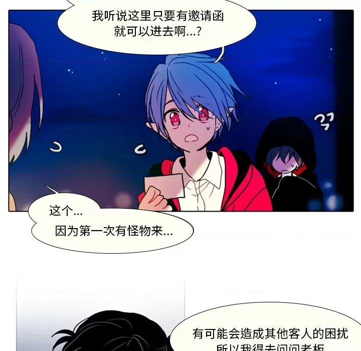 反派和他的小跟班 反派和他的小跟班-第 27 话 第11页