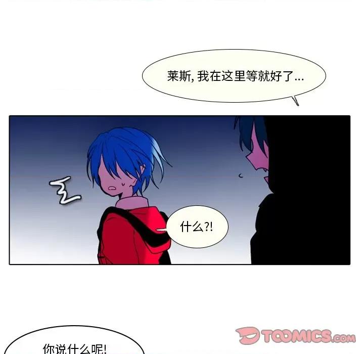 反派和他的小跟班 反派和他的小跟班-第 27 话 第13页