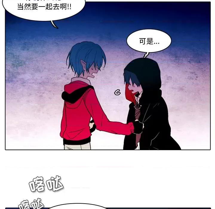 反派和他的小跟班 反派和他的小跟班-第 27 话 第14页
