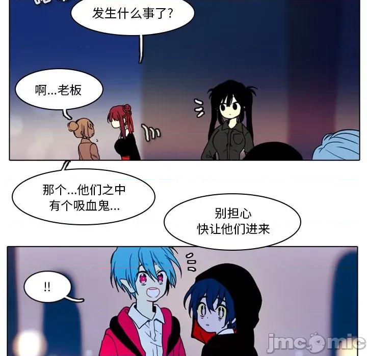 反派和他的小跟班 反派和他的小跟班-第 27 话 第15页
