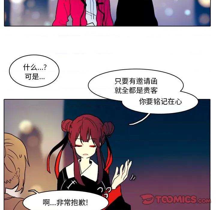 反派和他的小跟班 反派和他的小跟班-第 27 话 第16页