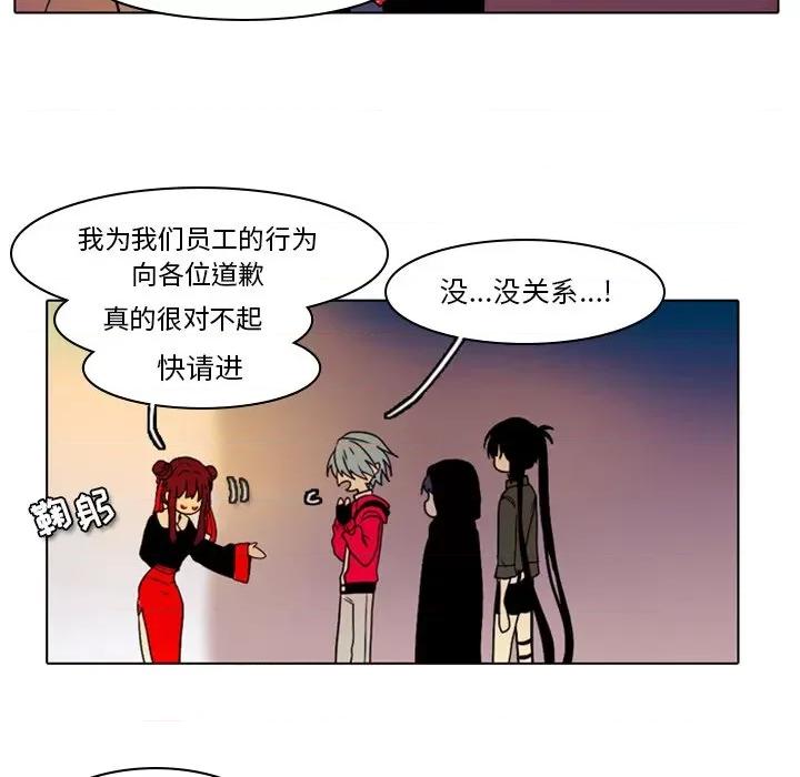 反派和他的小跟班 反派和他的小跟班-第 27 话 第17页