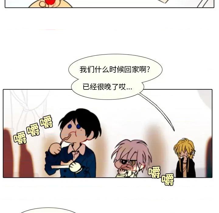 反派和他的小跟班 反派和他的小跟班-第 27 话 第23页