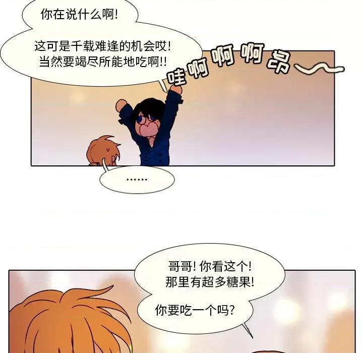 反派和他的小跟班 反派和他的小跟班-第 27 话 第24页