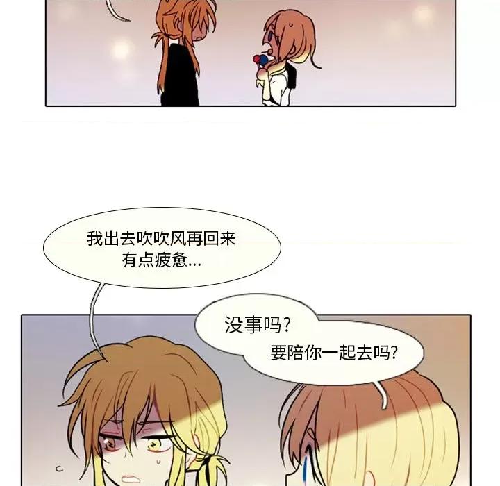 反派和他的小跟班 反派和他的小跟班-第 27 话 第26页