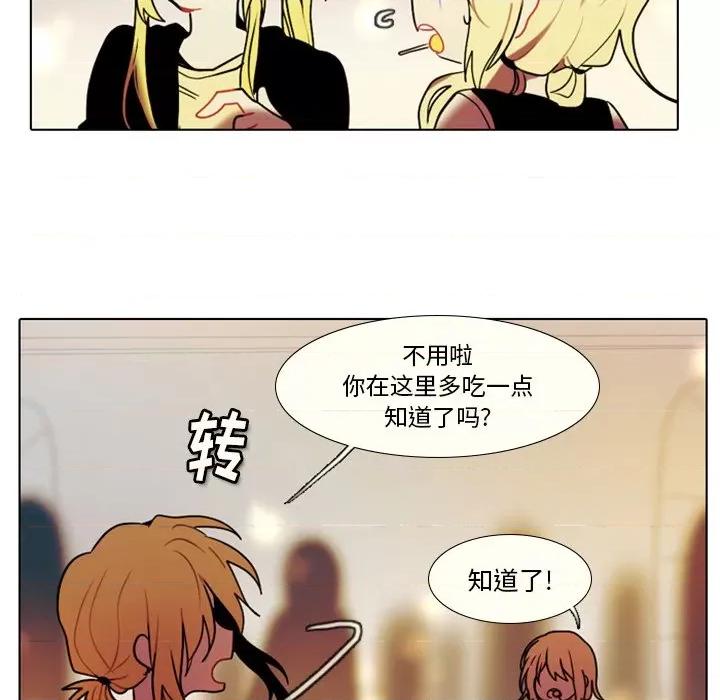 反派和他的小跟班 反派和他的小跟班-第 27 话 第27页