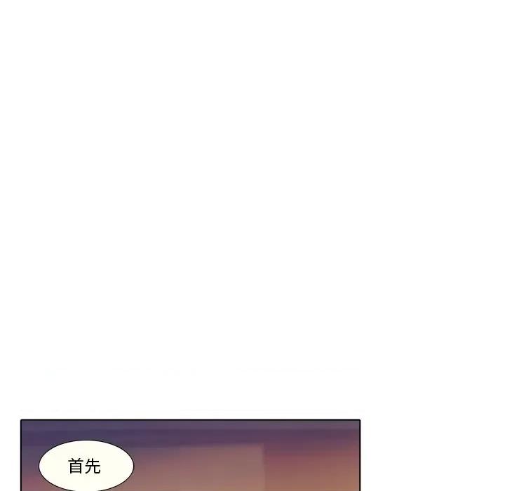 反派和他的小跟班 反派和他的小跟班-第 27 话 第29页