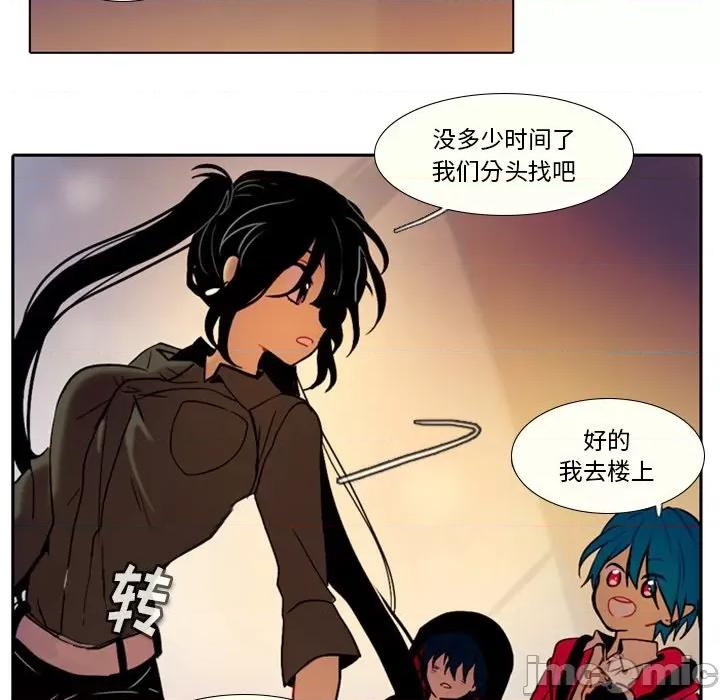 反派和他的小跟班 反派和他的小跟班-第 27 话 第30页