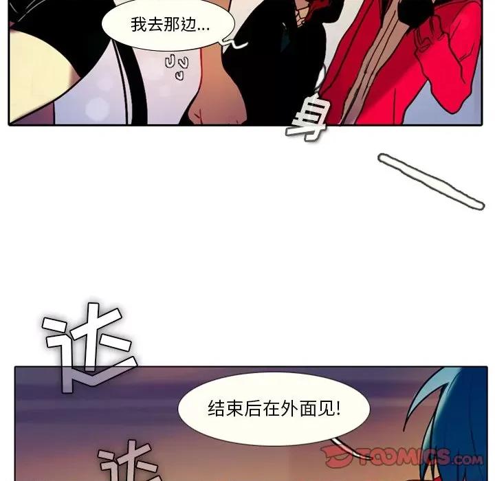 反派和他的小跟班 反派和他的小跟班-第 27 话 第31页