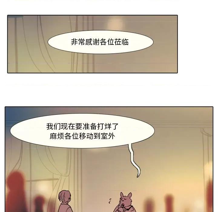 反派和他的小跟班 反派和他的小跟班-第 27 话 第33页
