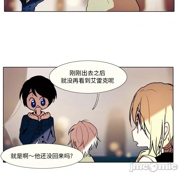 反派和他的小跟班 反派和他的小跟班-第 27 话 第35页