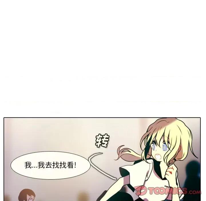 反派和他的小跟班 反派和他的小跟班-第 27 话 第37页