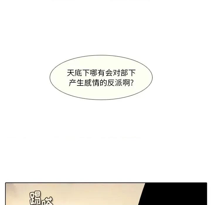 反派和他的小跟班 反派和他的小跟班-第 27 话 第41页