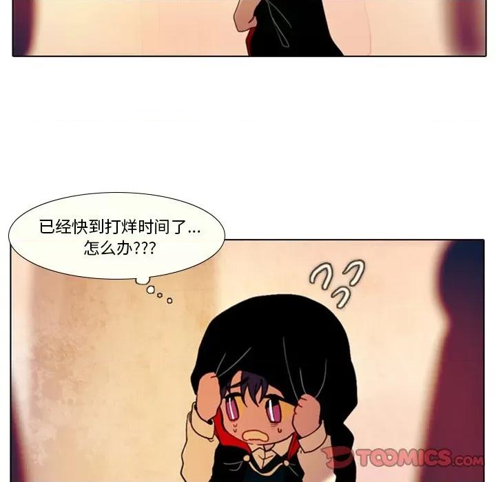 反派和他的小跟班 反派和他的小跟班-第 27 话 第43页