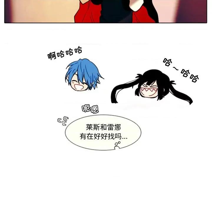 反派和他的小跟班 反派和他的小跟班-第 27 话 第44页