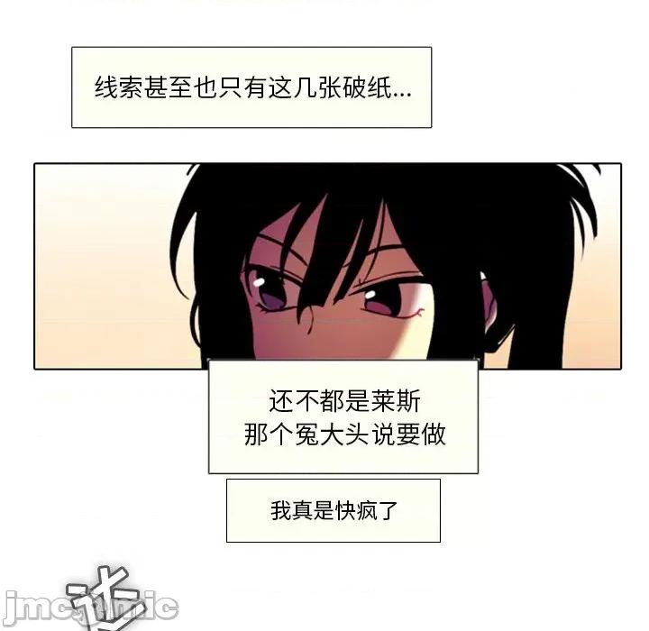 反派和他的小跟班 反派和他的小跟班-第 27 话 第50页