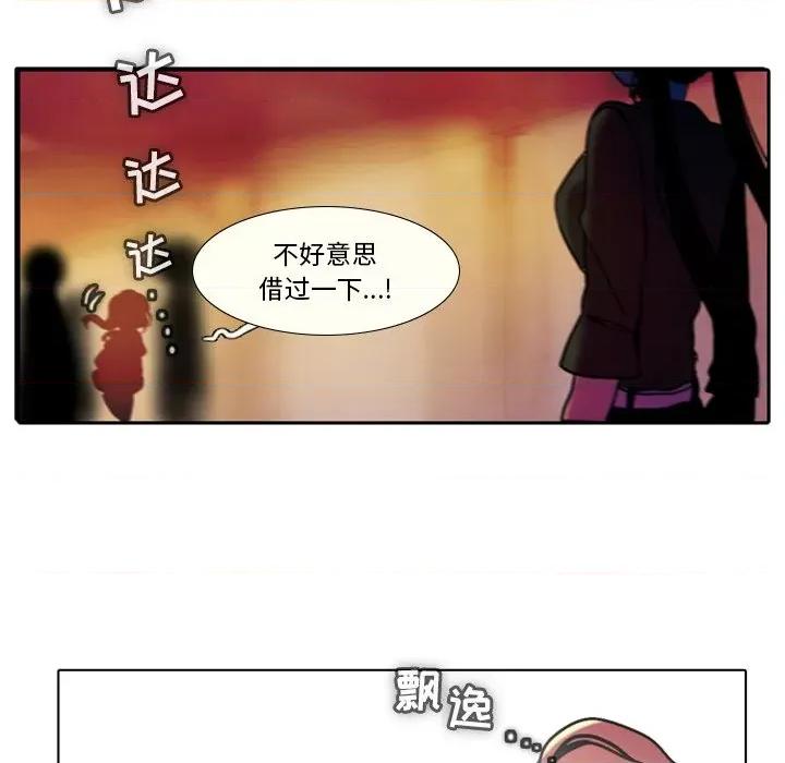 反派和他的小跟班 反派和他的小跟班-第 27 话 第51页