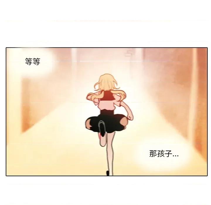 反派和他的小跟班 反派和他的小跟班-第 27 话 第56页