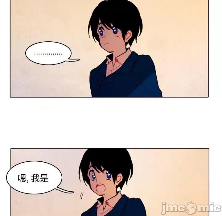 反派和他的小跟班 反派和他的小跟班-第 29 话 第5页