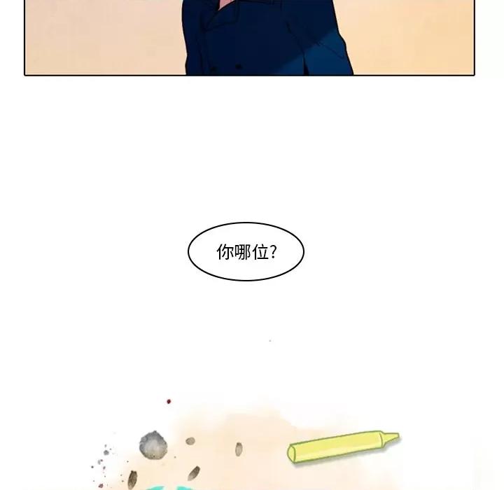 反派和他的小跟班 反派和他的小跟班-第 29 话 第6页