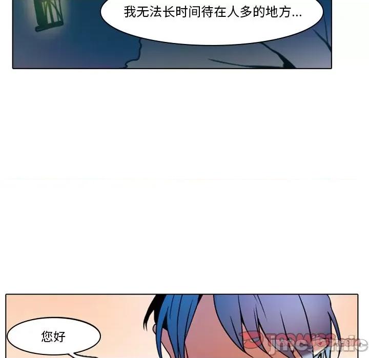 反派和他的小跟班 反派和他的小跟班-第 29 话 第10页