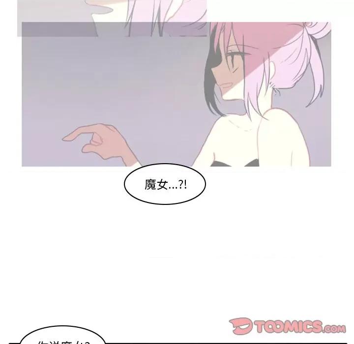 反派和他的小跟班 反派和他的小跟班-第 29 话 第13页