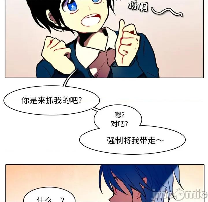 反派和他的小跟班 反派和他的小跟班-第 29 话 第15页