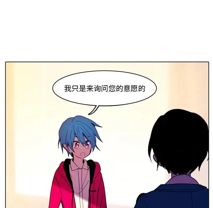 反派和他的小跟班 反派和他的小跟班-第 29 话 第18页