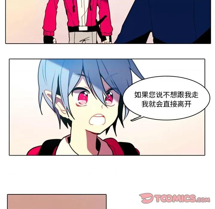 反派和他的小跟班 反派和他的小跟班-第 29 话 第19页