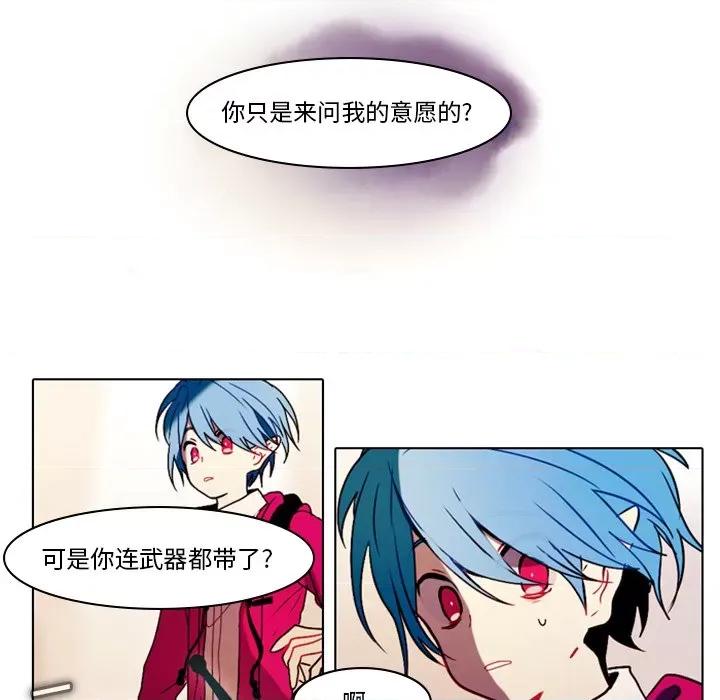 反派和他的小跟班 反派和他的小跟班-第 29 话 第21页