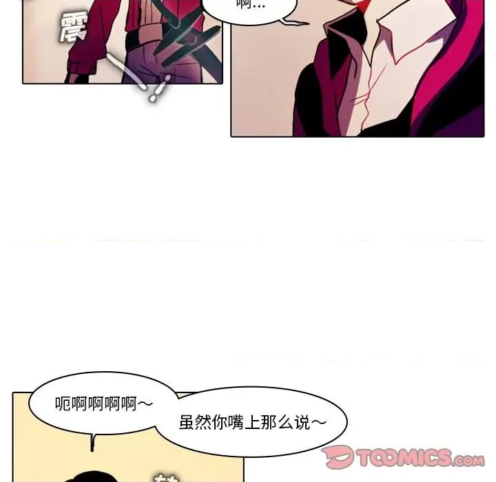 反派和他的小跟班 反派和他的小跟班-第 29 话 第22页