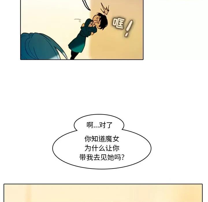 反派和他的小跟班 反派和他的小跟班-第 29 话 第24页