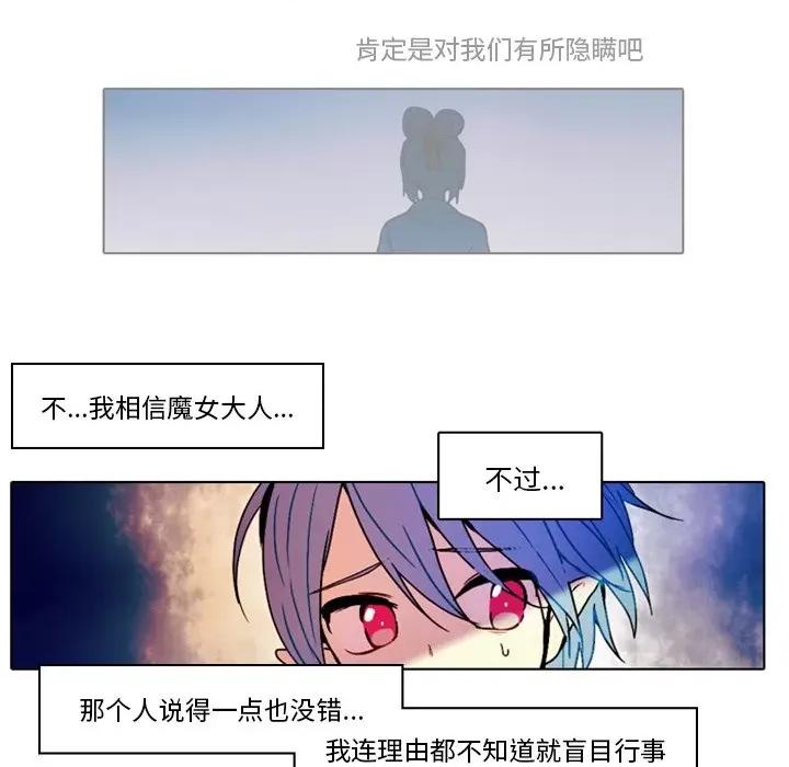 反派和他的小跟班 反派和他的小跟班-第 29 话 第26页