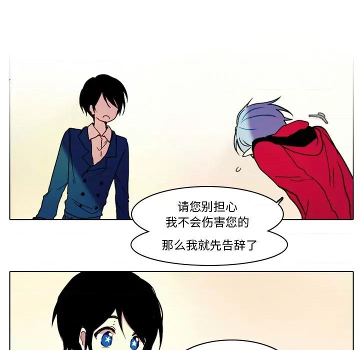反派和他的小跟班 反派和他的小跟班-第 29 话 第29页