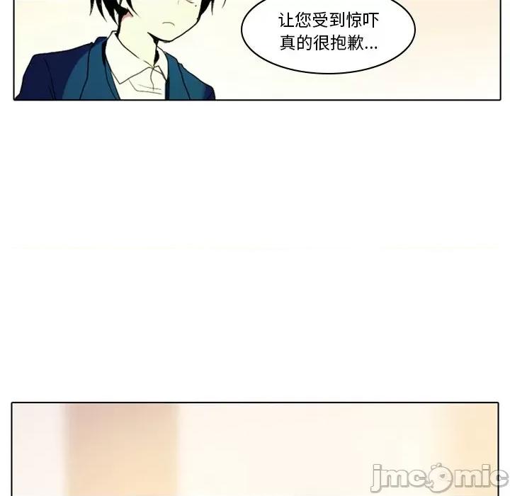 反派和他的小跟班 反派和他的小跟班-第 29 话 第30页