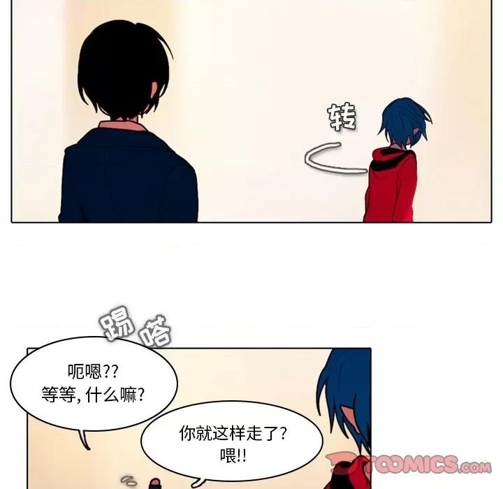 反派和他的小跟班 反派和他的小跟班-第 29 话 第31页
