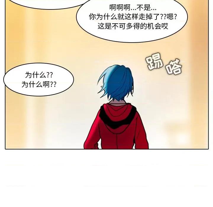 反派和他的小跟班 反派和他的小跟班-第 29 话 第33页
