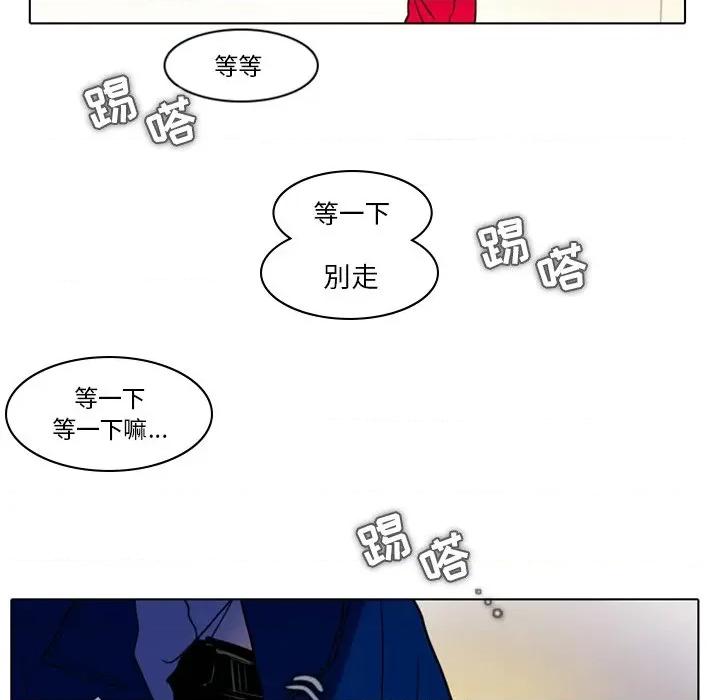 反派和他的小跟班 反派和他的小跟班-第 29 话 第36页
