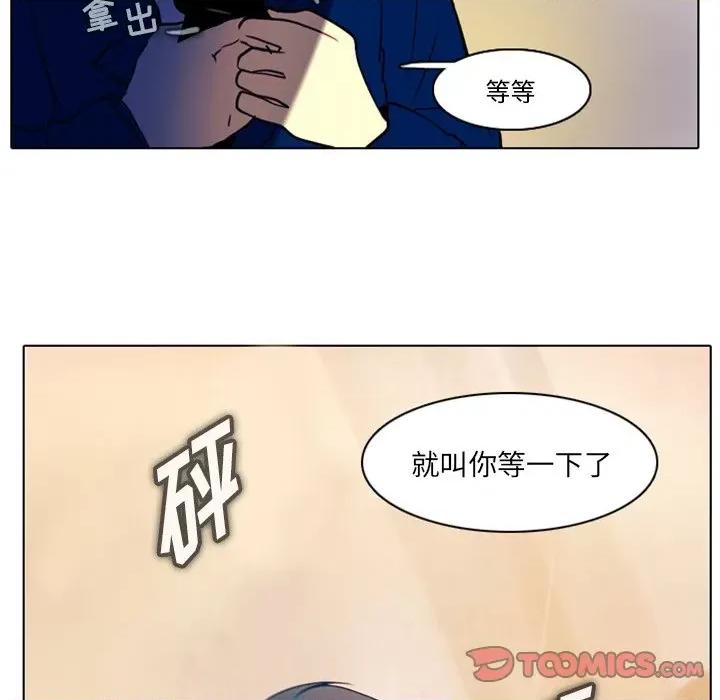 反派和他的小跟班 反派和他的小跟班-第 29 话 第37页