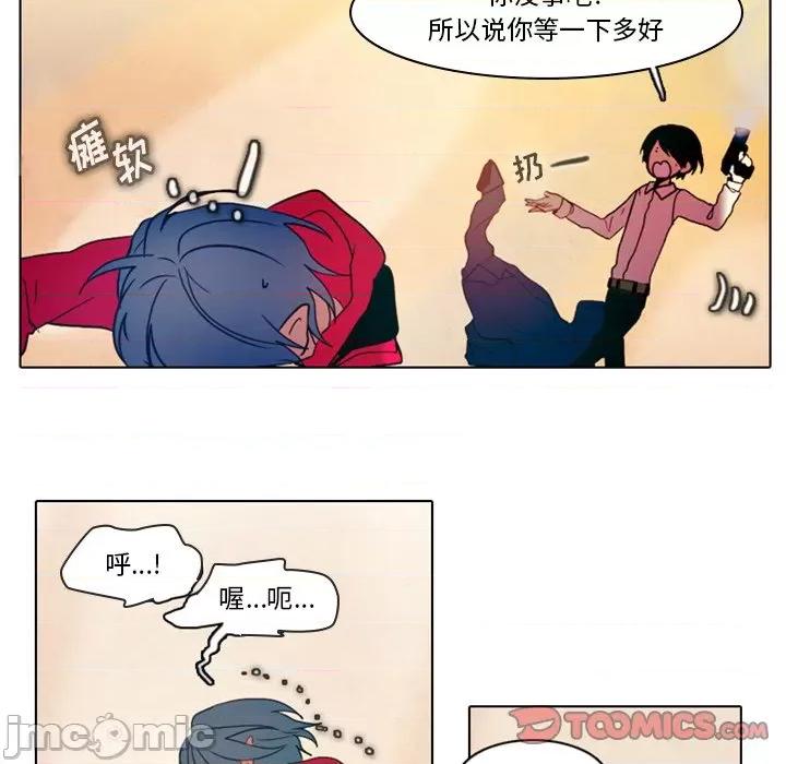 反派和他的小跟班 反派和他的小跟班-第 29 话 第40页