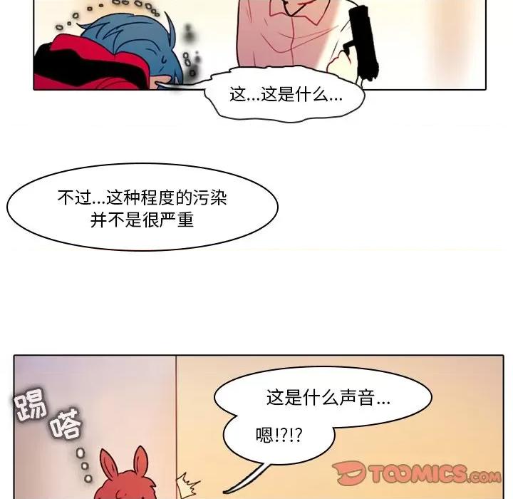 反派和他的小跟班 反派和他的小跟班-第 29 话 第43页