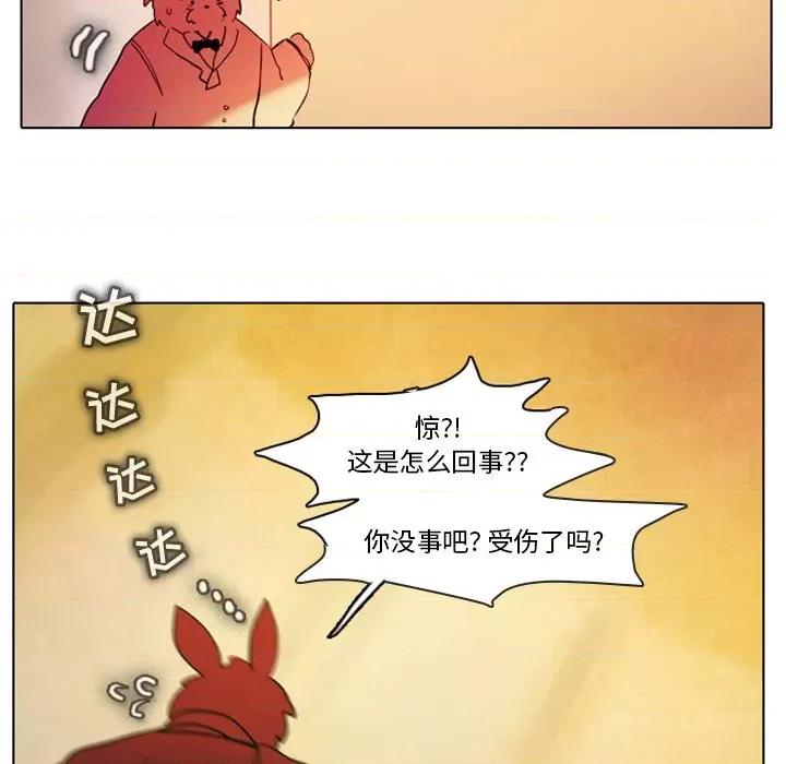 反派和他的小跟班 反派和他的小跟班-第 29 话 第44页