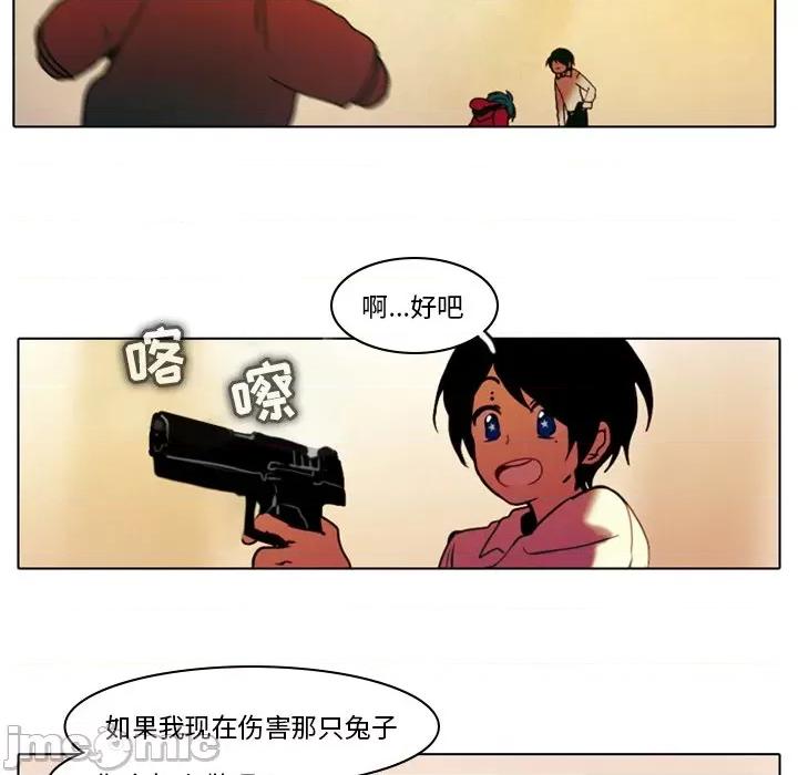 反派和他的小跟班 反派和他的小跟班-第 29 话 第45页