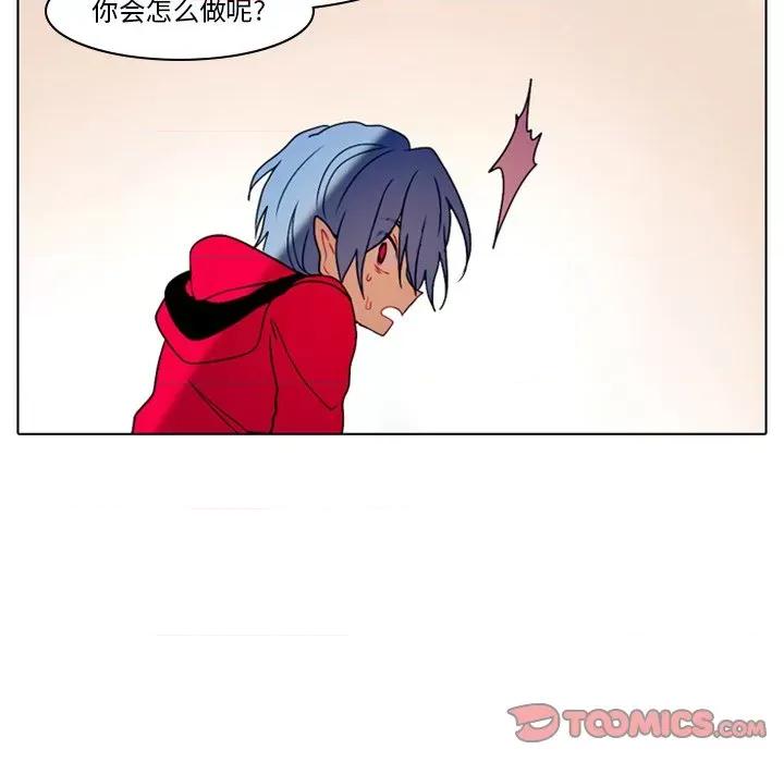 反派和他的小跟班 反派和他的小跟班-第 29 话 第46页