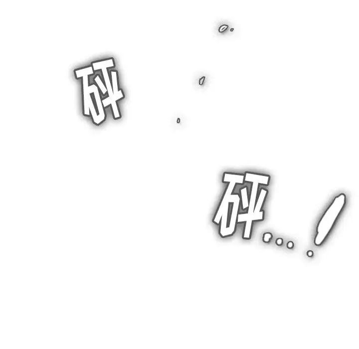 反派和他的小跟班 反派和他的小跟班-第 29 话 第47页