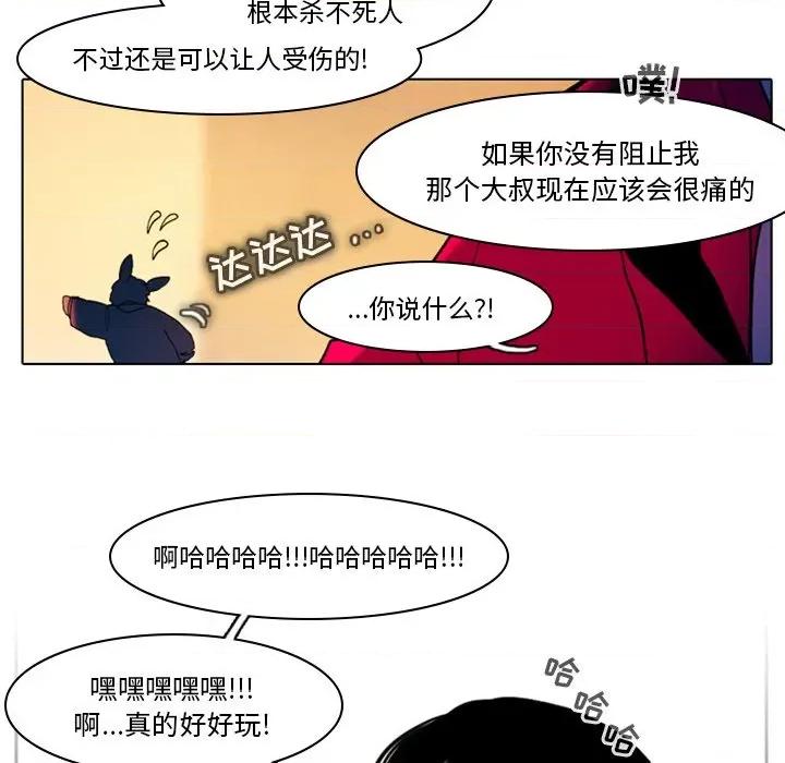 反派和他的小跟班 反派和他的小跟班-第 29 话 第51页