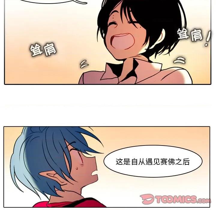 反派和他的小跟班 反派和他的小跟班-第 29 话 第52页